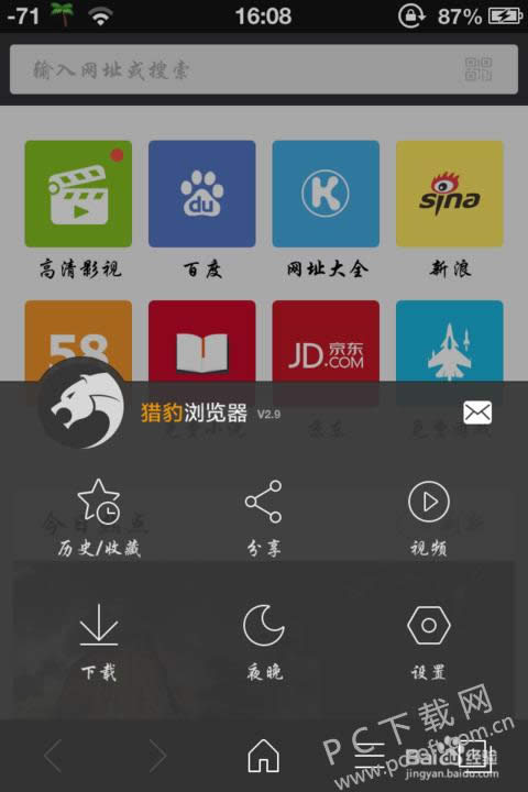 猎豹浏览器官方手机版怎么设置自动清除浏览历史？