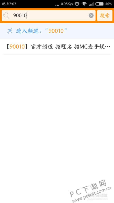 YY语音官方手机版怎么使用？