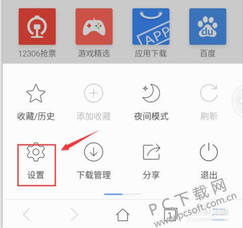 搜狗浏览器2015官方手机版如何修改默认播放器？