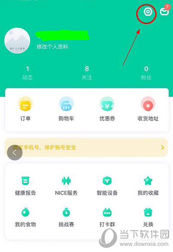 薄荷健康个人界面