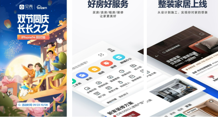 贝壳找房app如何显示贝壳指数 操作方法介绍