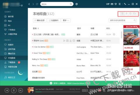 qq音乐官方手机版如何将喜欢的歌曲下载到手机上？