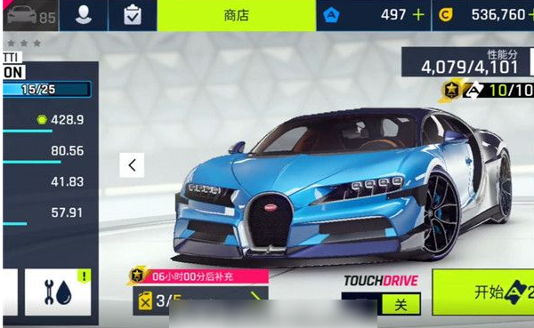 狂野飙车9怎么获得红币  狂野飙车9获得红币方法