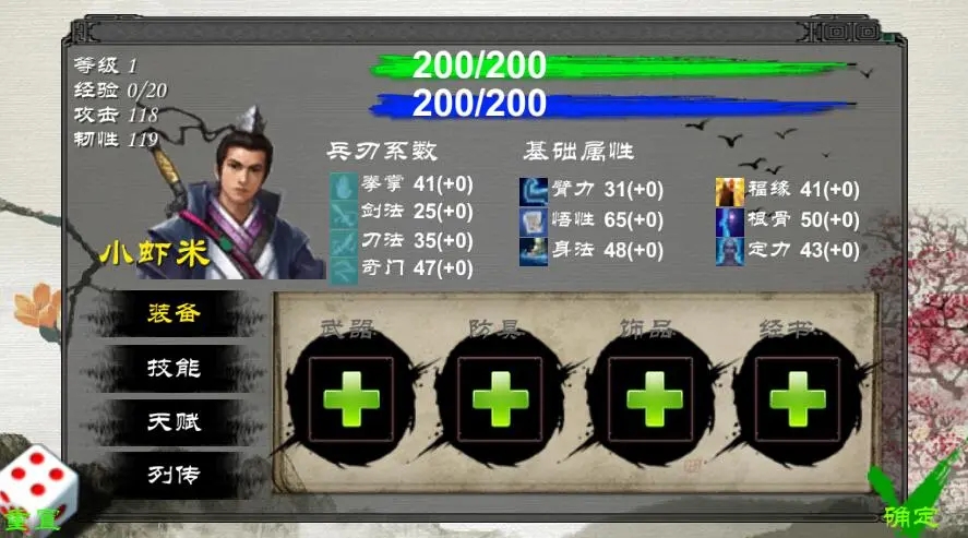 金庸群侠传x哪几个队友厉害