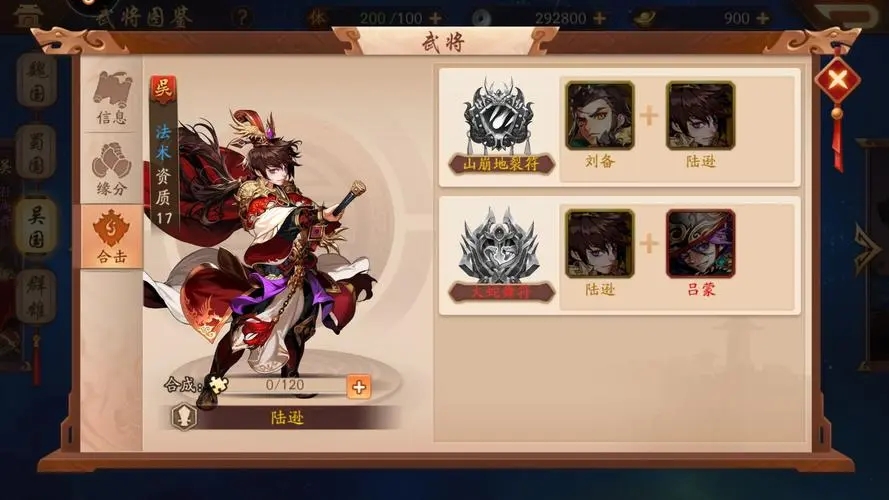 少年三国志兵符怎么强化