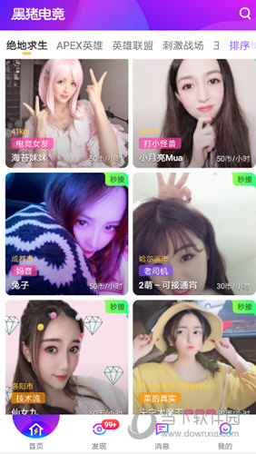 黑猪电竞怎么提现 成功提取收益的方法