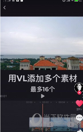 VN视迹簿怎么设置卡点音乐 看完你就懂了