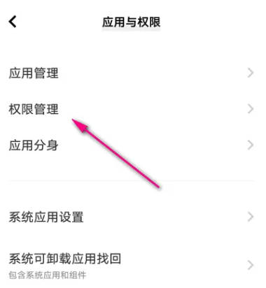 VIVO手机抖音画中画怎么设置(2)
