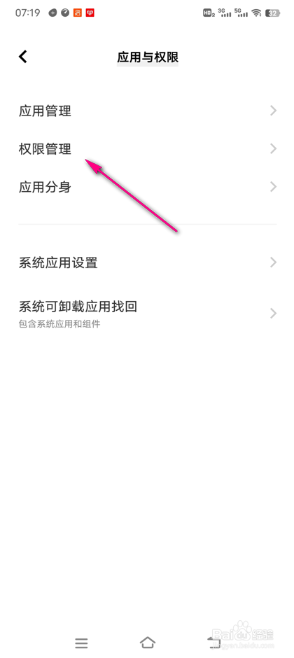 VIVO手机抖音画中画怎么设置(3)