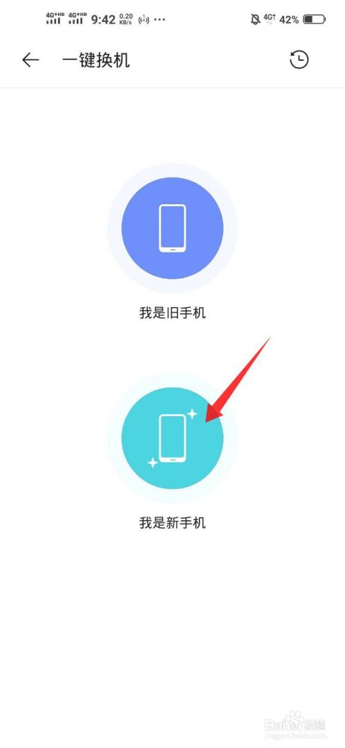苹果与vivo怎么互传通讯录(7)