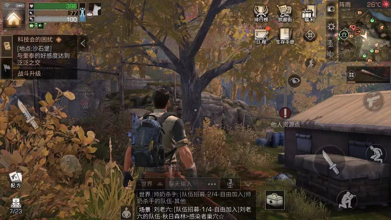 明日之后新手教程在哪里