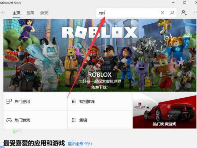 电脑如何打开XPS文件(1)