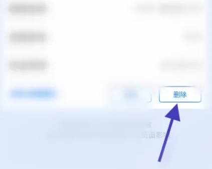 支付宝芝麻信用学籍在哪里删除(4)