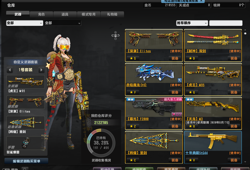 反恐精英怎么买武器