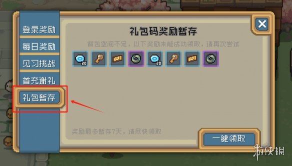 元气骑士前传秋梨村邮箱位置(图4)