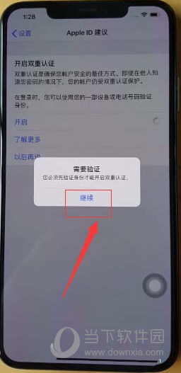 iPhone  XS  Max开启双重认证