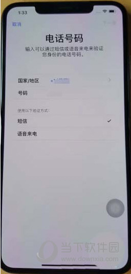 iPhone  XS  Max开启双重认证