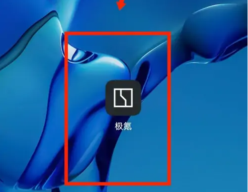 极氪app怎么看充电权益 极氪APP查看个人生态权益记录教程
