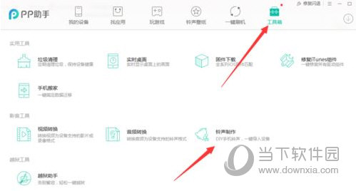 iPhone  XS  Max铃声设置1