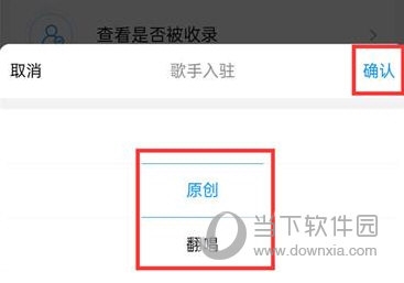 酷狗音乐怎么申请成为音乐人