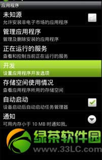 USB调试模式在哪？安卓手机USB调试模式打开方法大全3