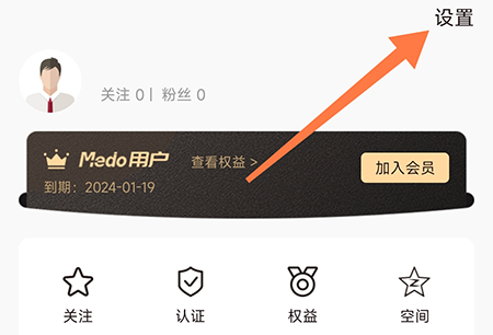 MEDO体育怎么清除缓存 让软件运行更流畅