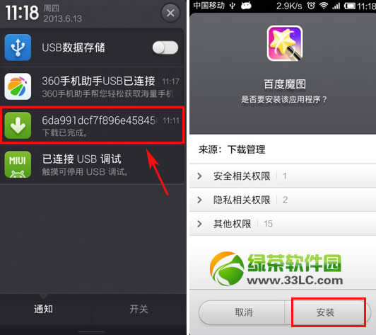 百度魔图pk大咖怎么下载 pk大咖如何下载