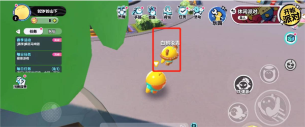 蛋仔派对双人动作怎么发起 怎么选中蛋仔做动作