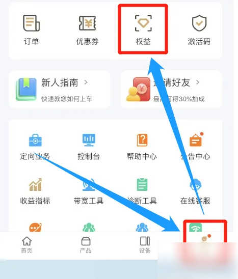 网心云怎么挣钱的 网心云提高设备收益教程