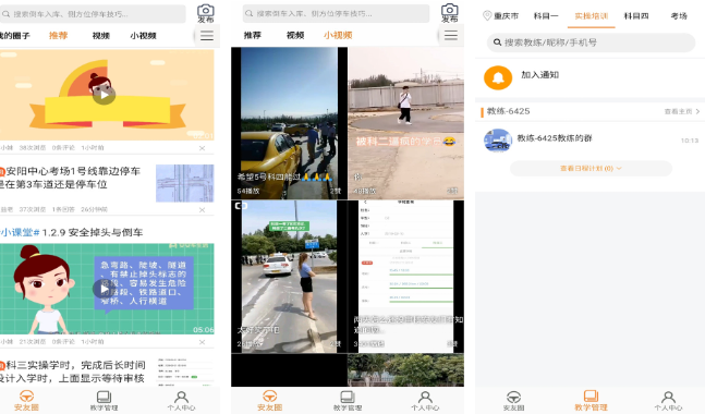 安安车生活怎么打卡 操作方法介绍