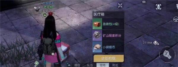 黎明觉醒拾荒者聚落宝箱在哪 宝箱位置一览