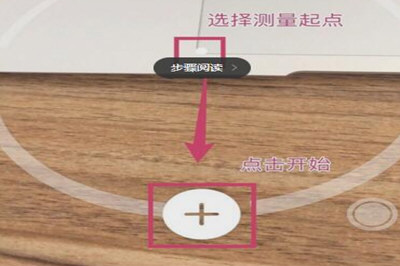 iOS12测距仪怎么用