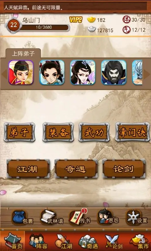 大掌门潜力怎么获得