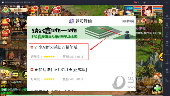 游戏蜂窝iOS版怎么在电脑上用