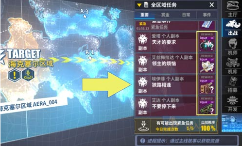 重装战姬ur一体机怎么获得 重装战姬专属机体获取方法