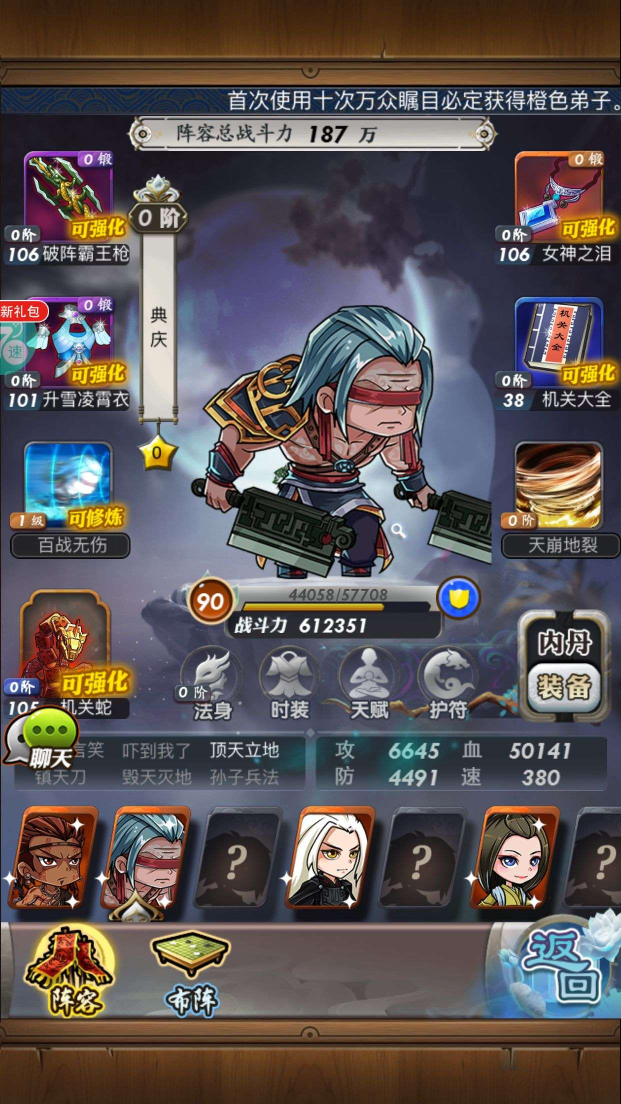 秦时明月手游龙且怎么聚神