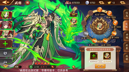 放开那三国3小桃4技能是什么