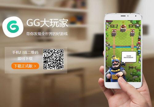 iPhone能用GG大玩家吗 有没有iOS的