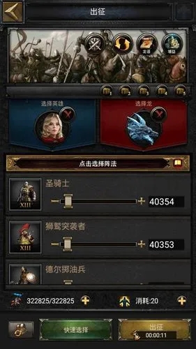 列王的纷争怎么建造奇迹建筑