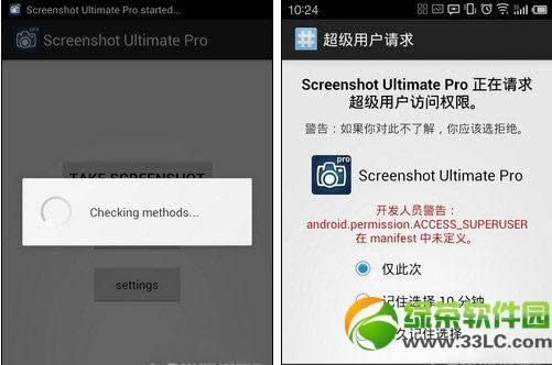安卓手机怎样截屏？安卓手机无需root截屏办法