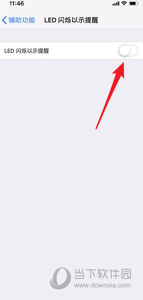 苹果手机闪光灯开启