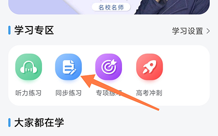 易学通怎么做题 巩固自己的所学知识