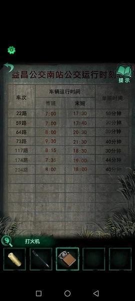 《纸嫁衣4》怎么通过第一章异途