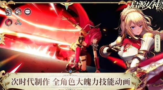 启源女神如何破天罚 启源女神ssss梦境天罚过关攻略