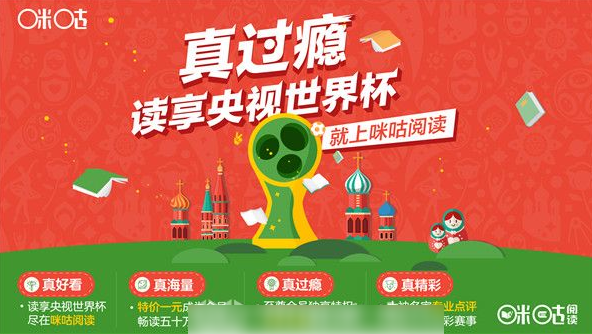 咪咕阅读怎么注销账号 咪咕阅读注销账号方法