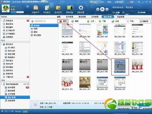 iPad照片怎么导出？ipad照片导出教程图文详解3