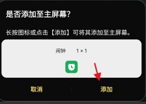 时光序怎么添加小组件？时光序添加小组件方法截图