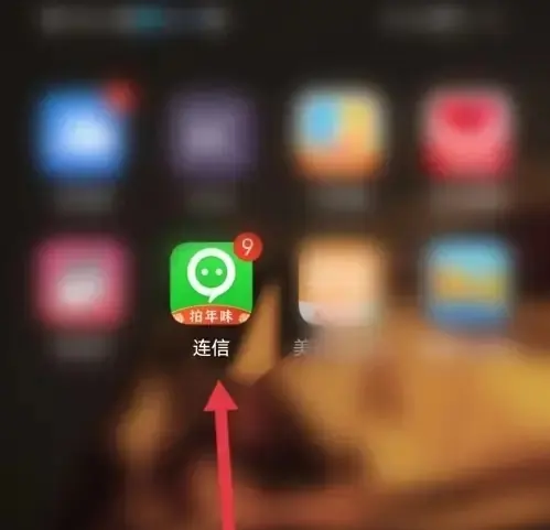 连信修复聊天记录的操作方法