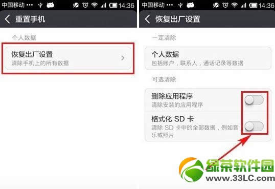 小米手机怎么恢复出厂设置？小米恢复出厂设置图解3