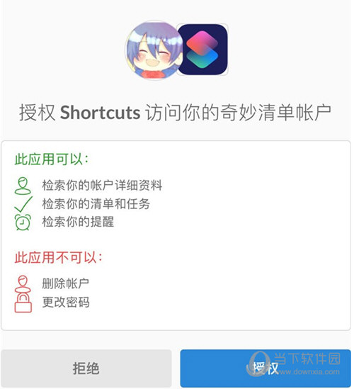 iOS12捷径怎么用